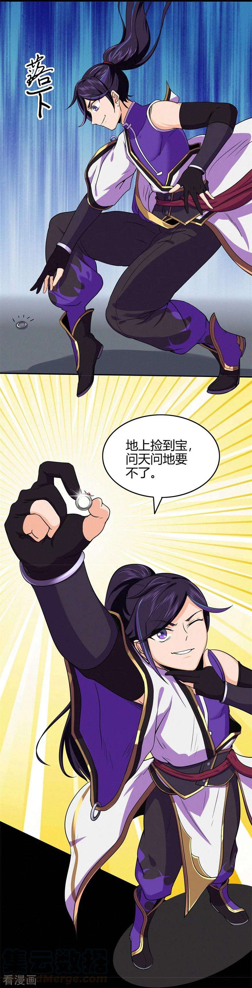 修仙狂徒62话 两个复仇者