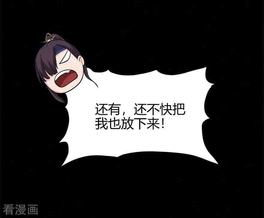 修仙狂徒62话 两个复仇者