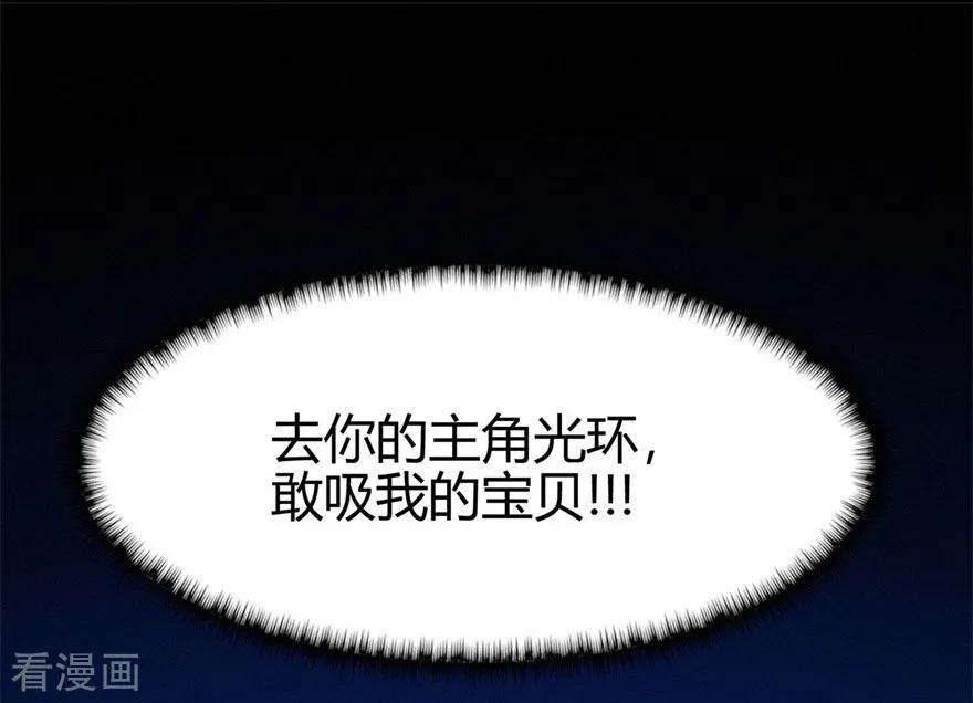 修仙狂徒62话 两个复仇者