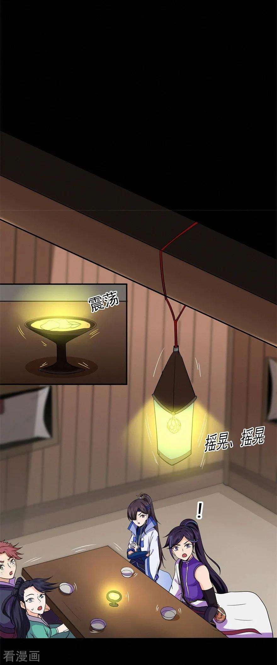 修仙狂徒62话 两个复仇者