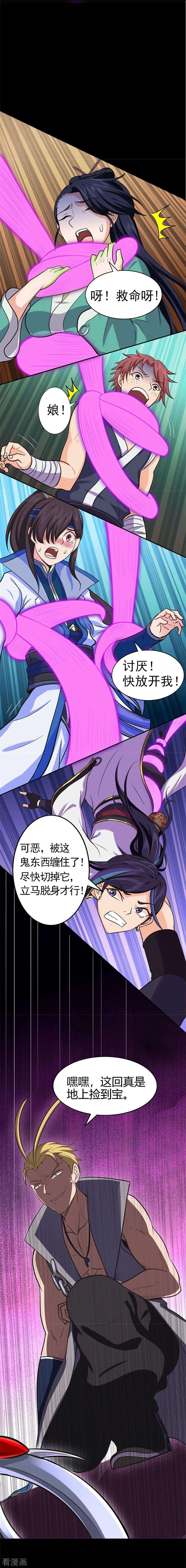 修仙狂徒62话 两个复仇者