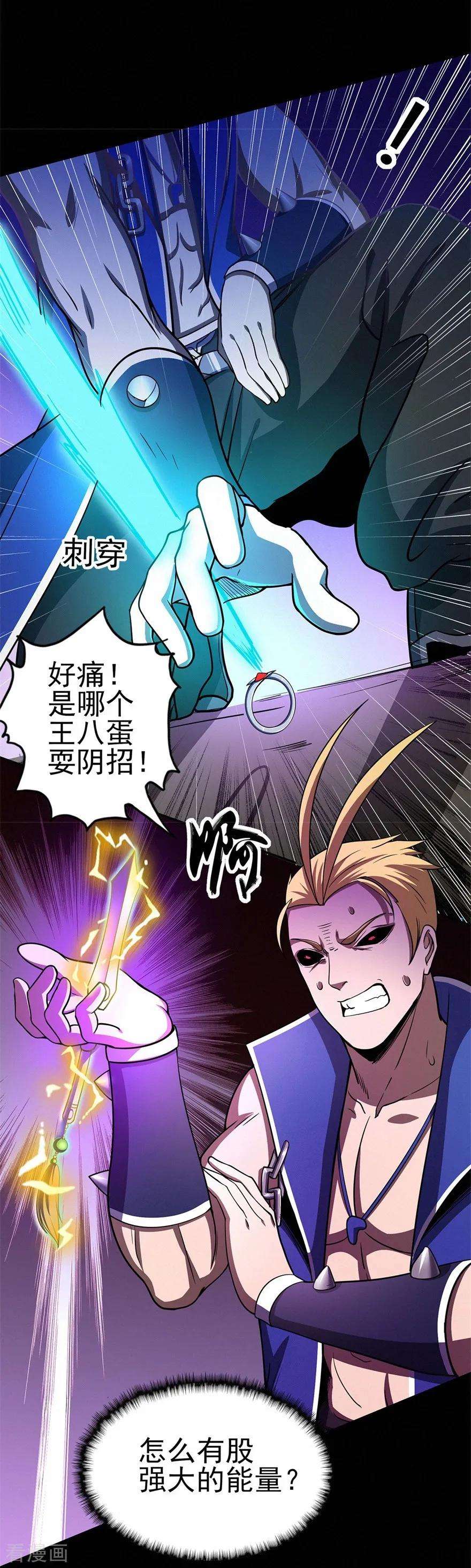 修仙狂徒62话 两个复仇者