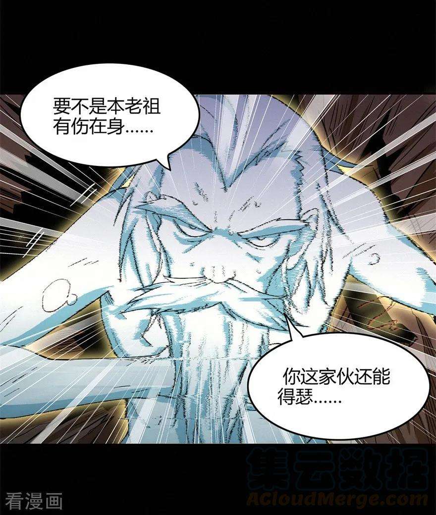 修仙狂徒63话 挺身而出