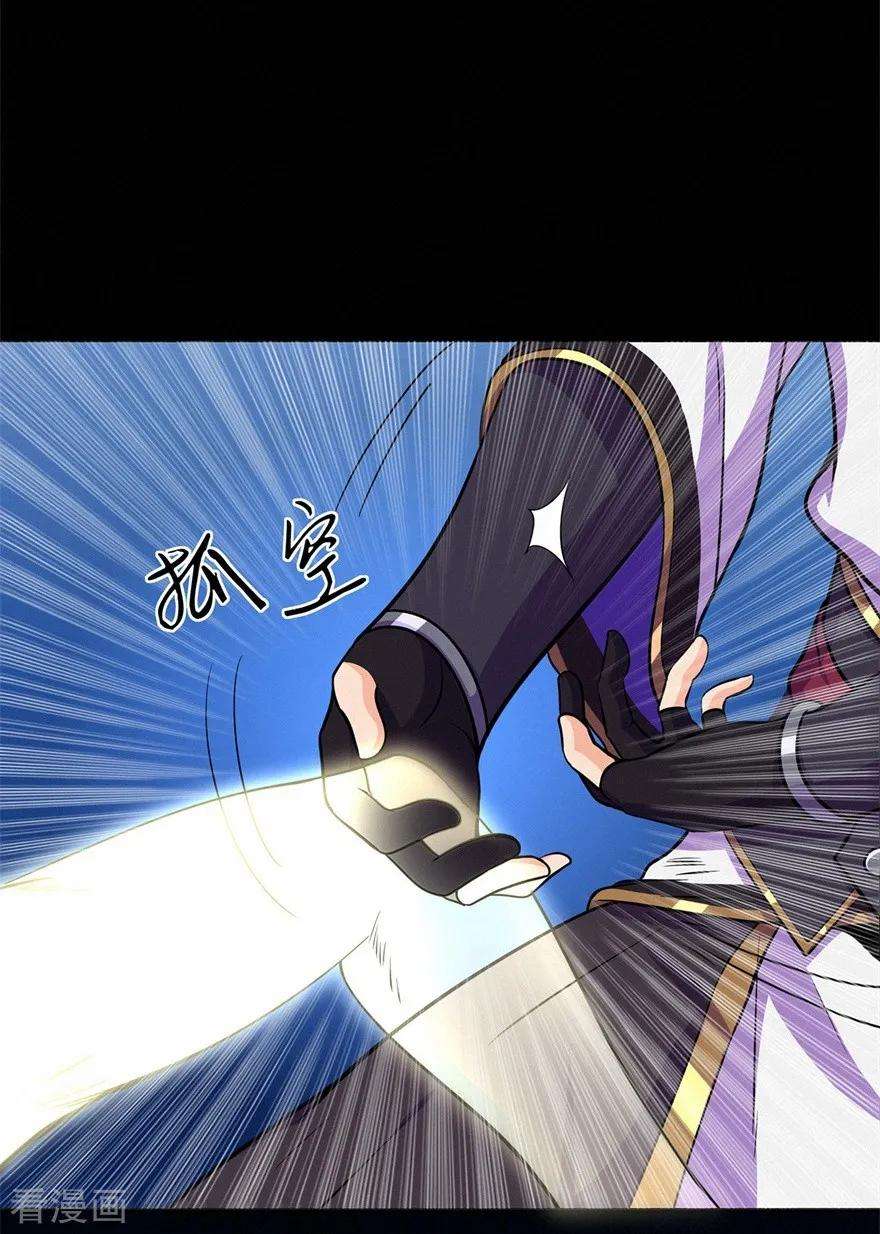 修仙狂徒63话 挺身而出