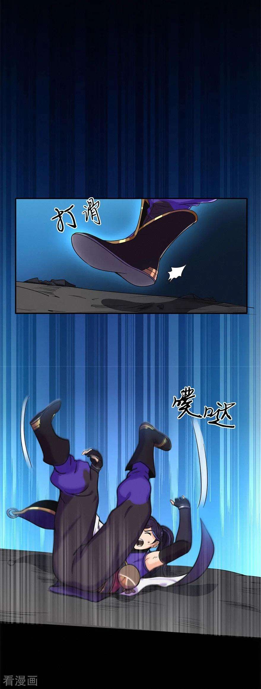 修仙狂徒63话 挺身而出