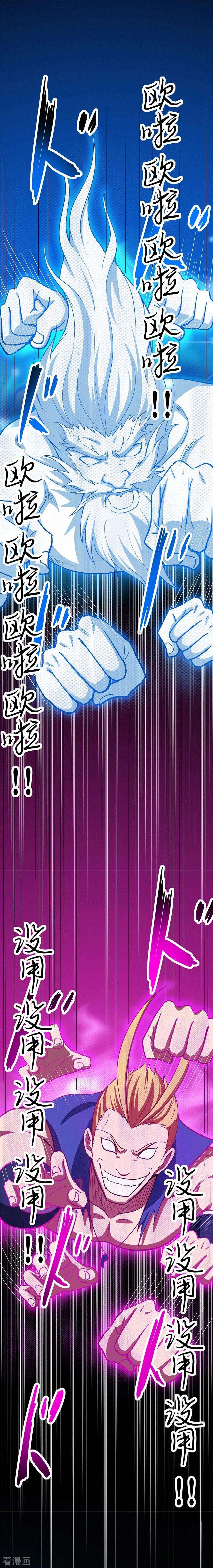 修仙狂徒63话 挺身而出