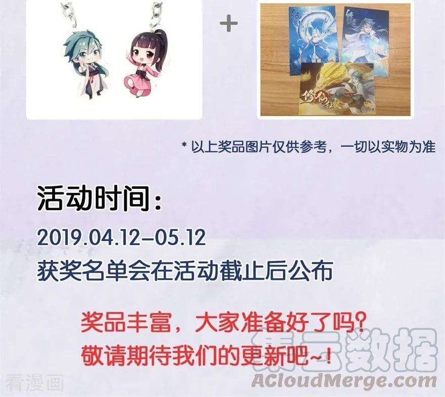修仙狂徒64话 灵魂收割者