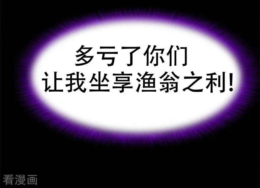 修仙狂徒64话 灵魂收割者
