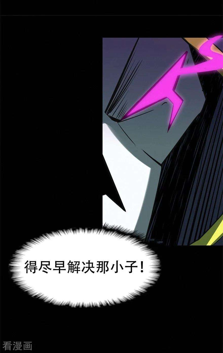 修仙狂徒65话 沧南的复仇者