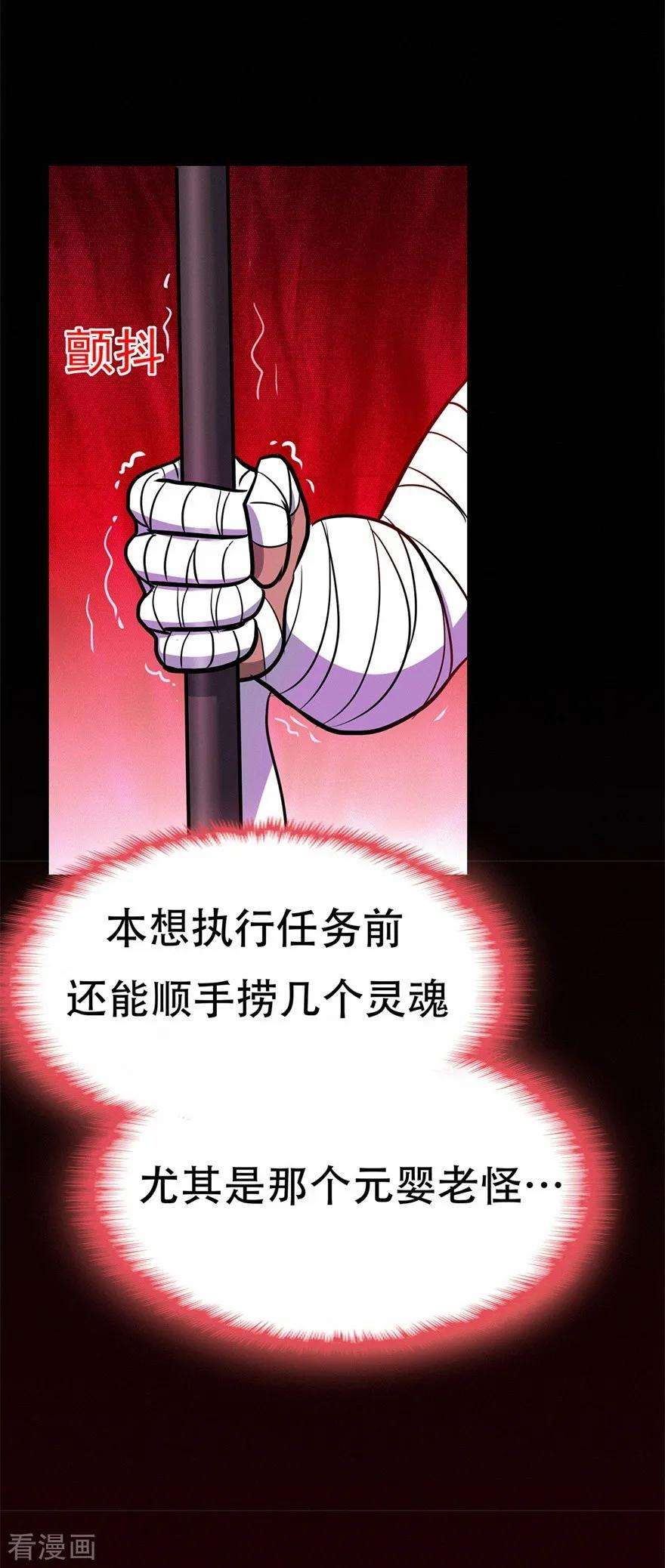 修仙狂徒65话 沧南的复仇者