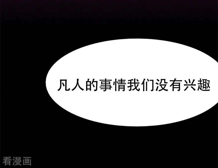 修仙狂徒65话 沧南的复仇者