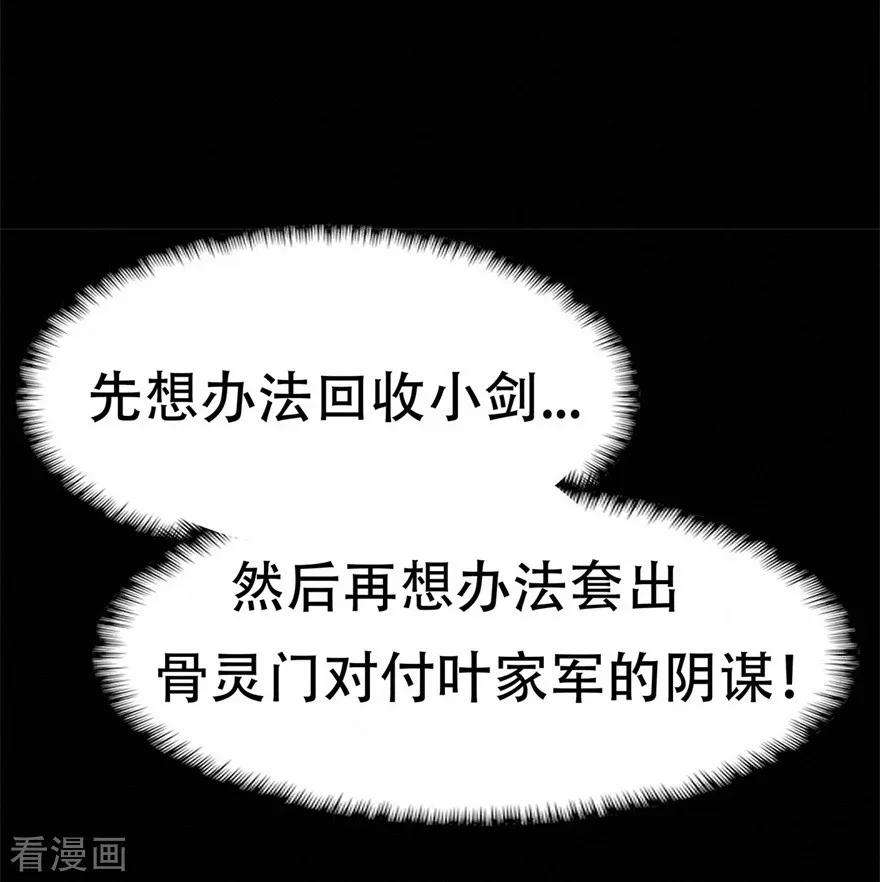 修仙狂徒65话 沧南的复仇者