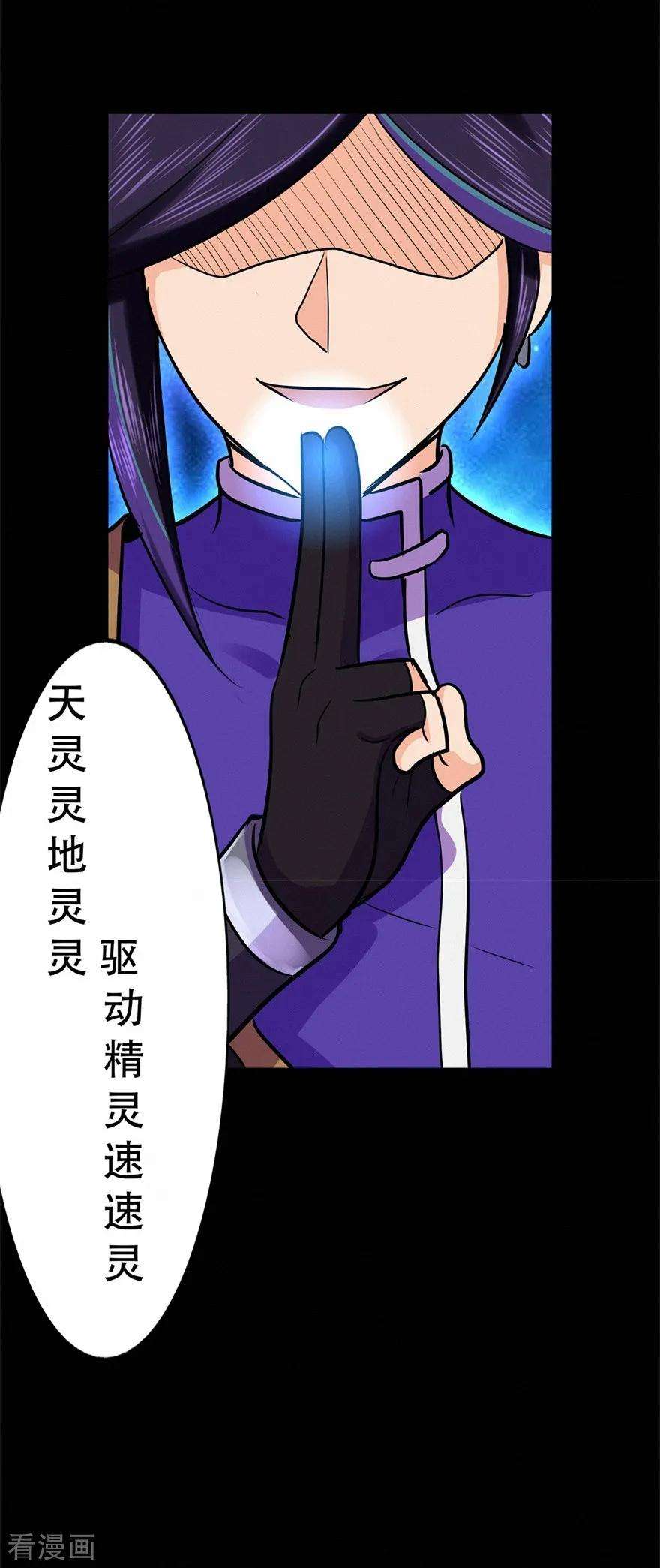 修仙狂徒65话 沧南的复仇者