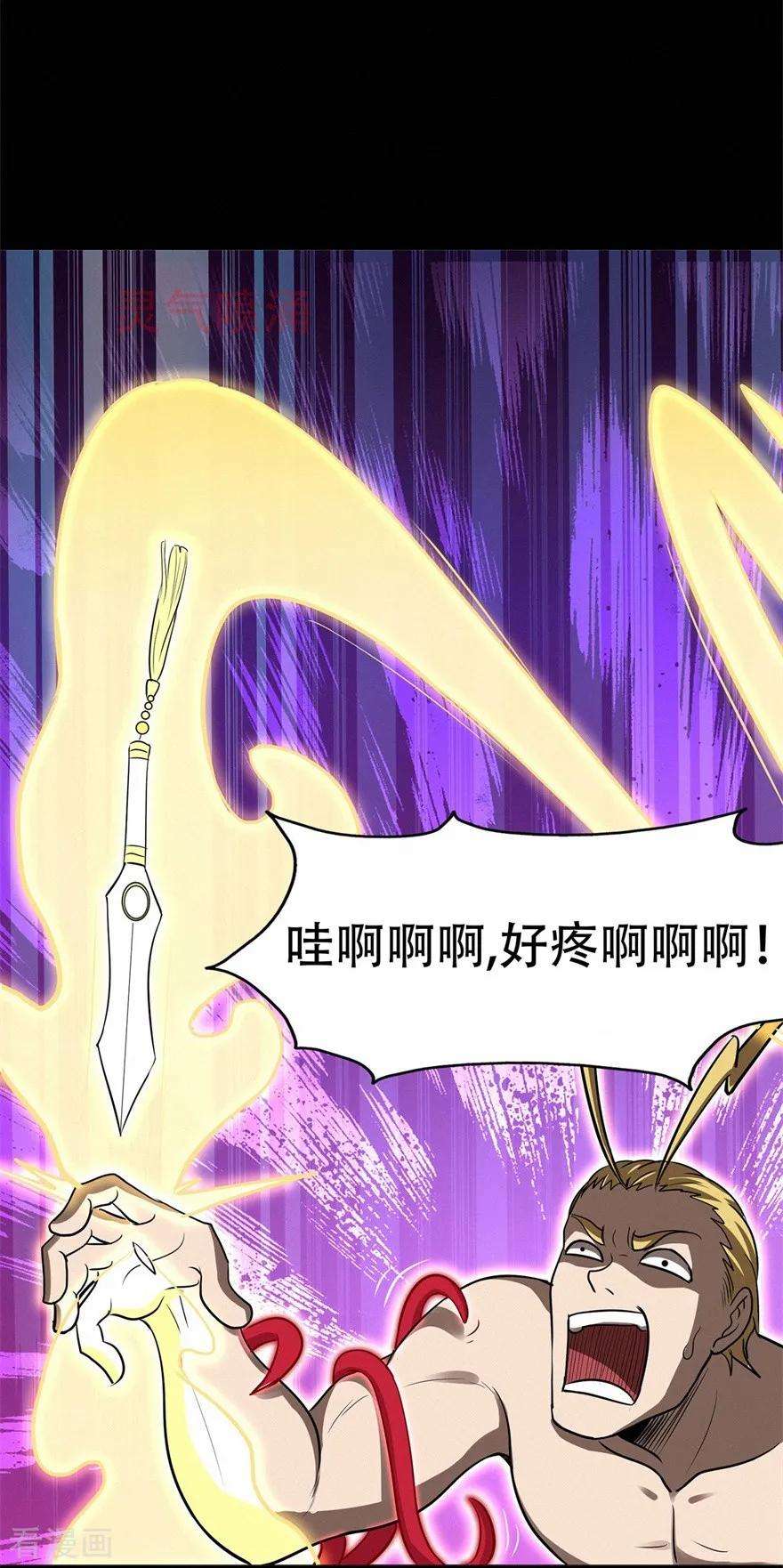修仙狂徒65话 沧南的复仇者