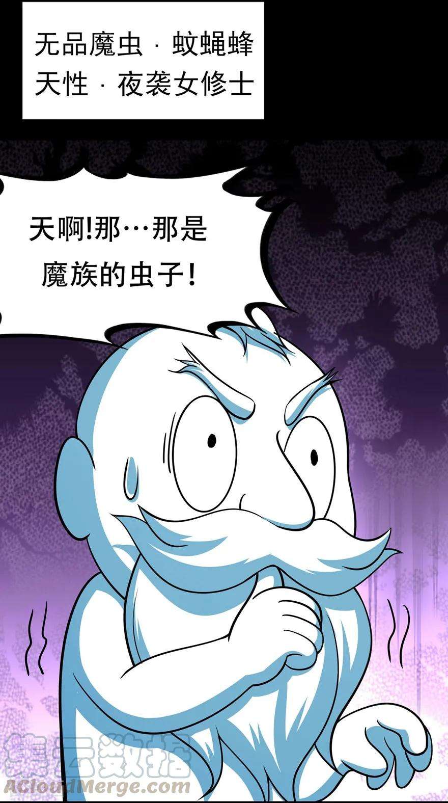 修仙狂徒66话 骨灵门修士1