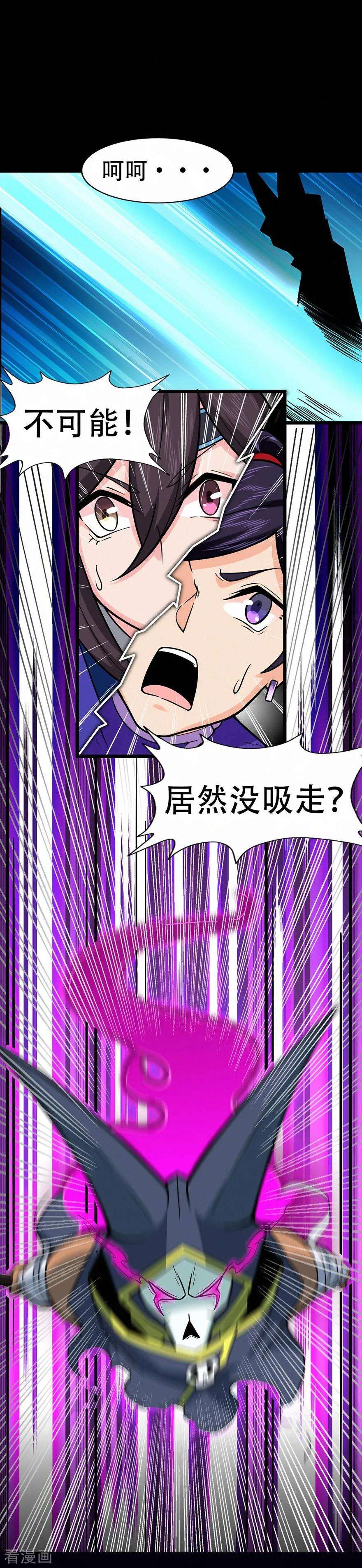 修仙狂徒66话 骨灵门修士1