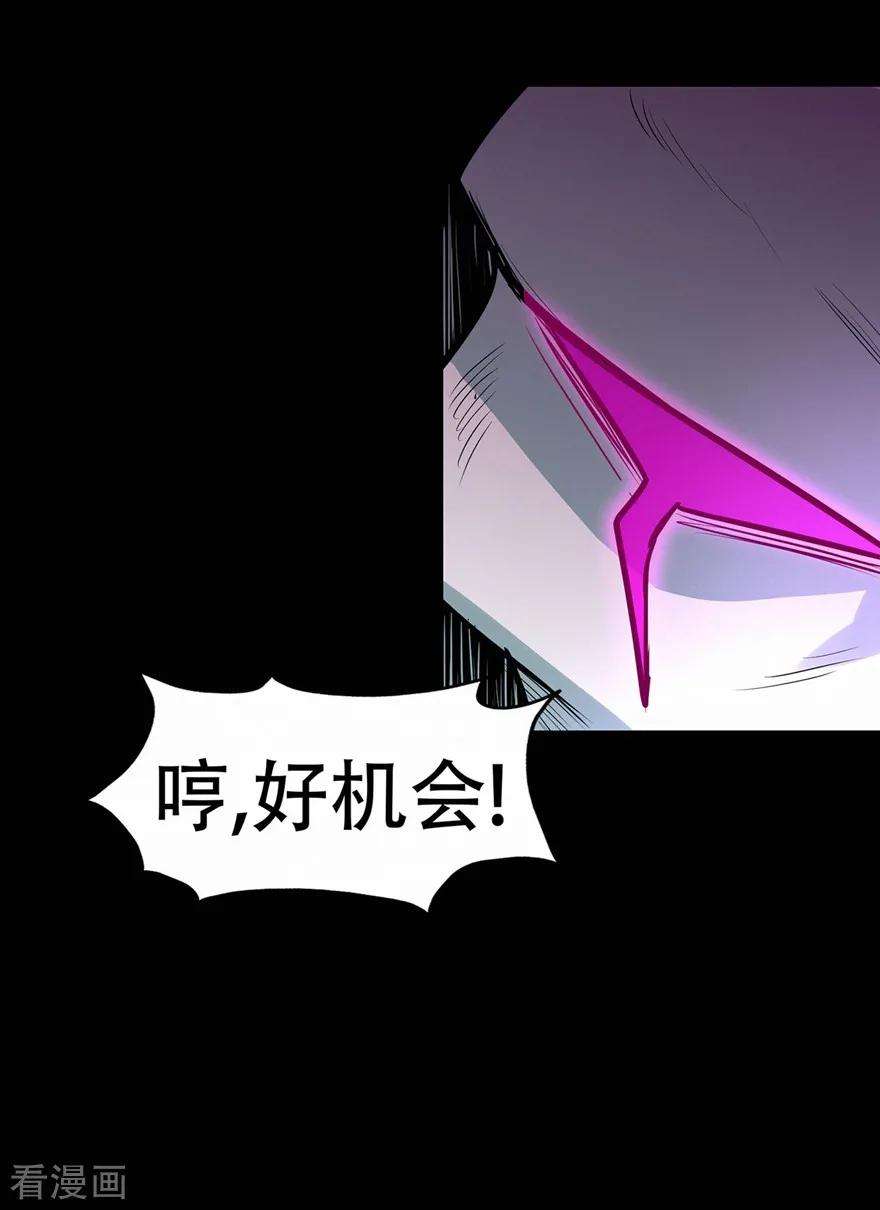 修仙狂徒66话 骨灵门修士1