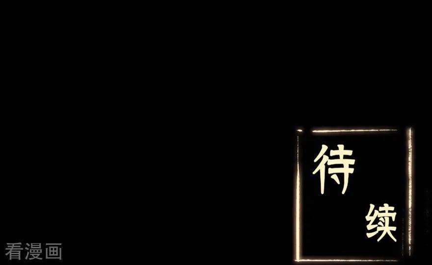 修仙狂徒66话 骨灵门修士1