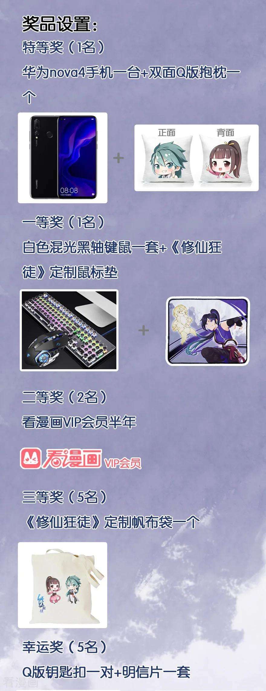 修仙狂徒66话 骨灵门修士1