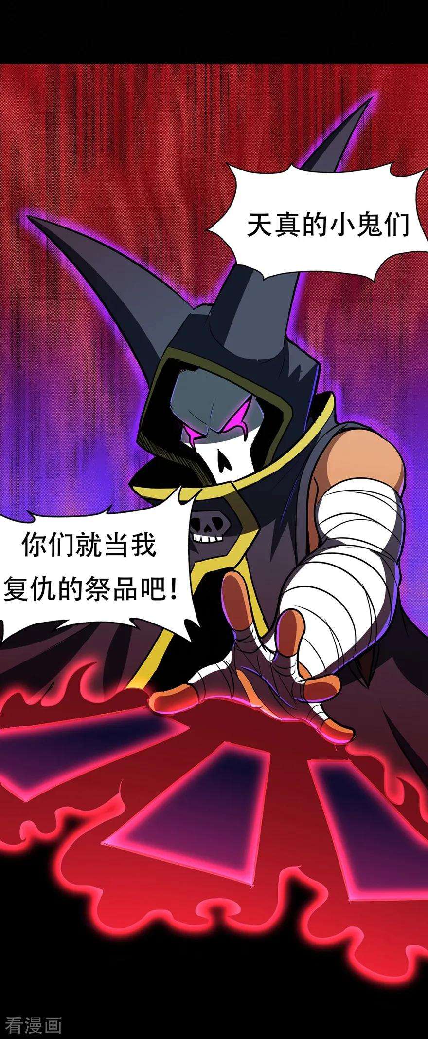 修仙狂徒66话 骨灵门修士1