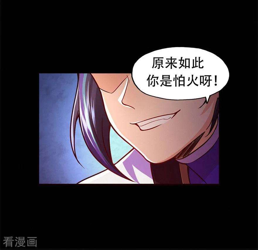 修仙狂徒67话 骨灵门修士2