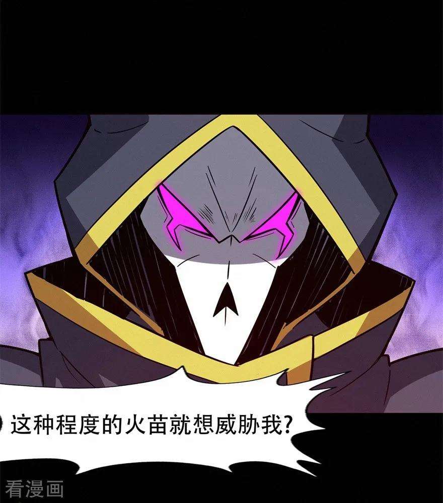 修仙狂徒67话 骨灵门修士2