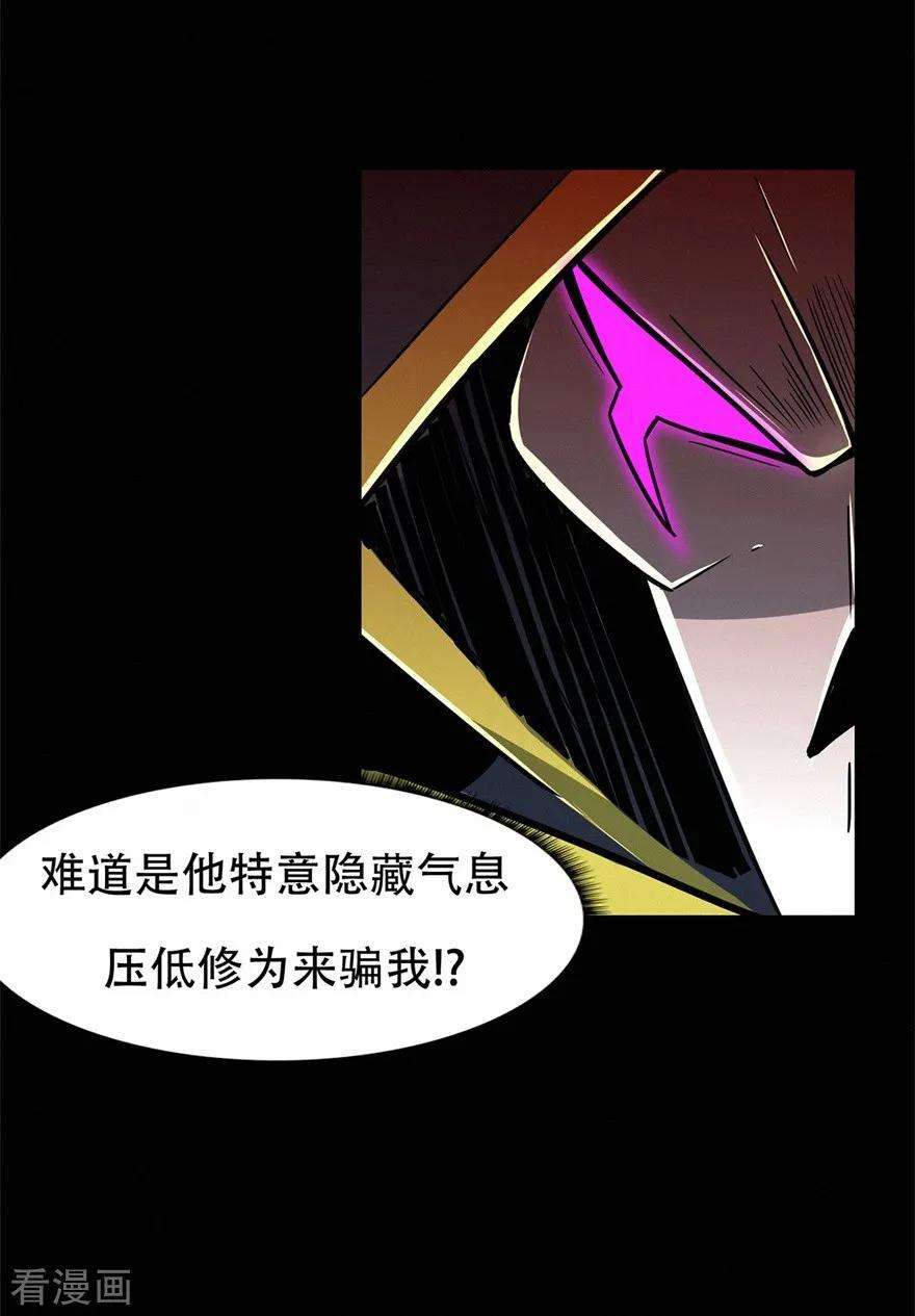 修仙狂徒67话 骨灵门修士2