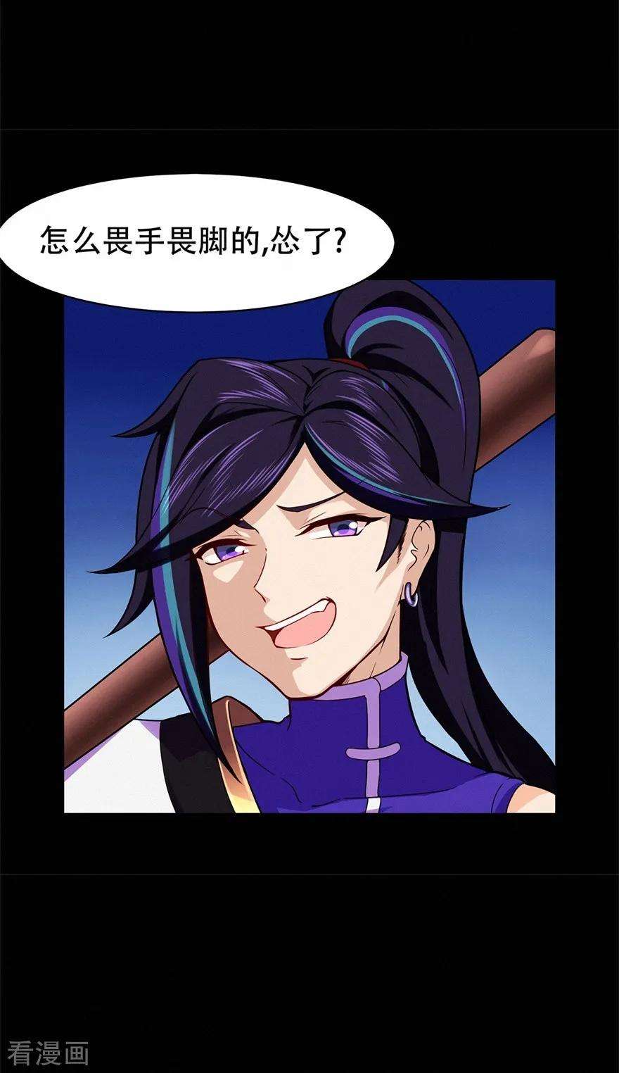 修仙狂徒67话 骨灵门修士2