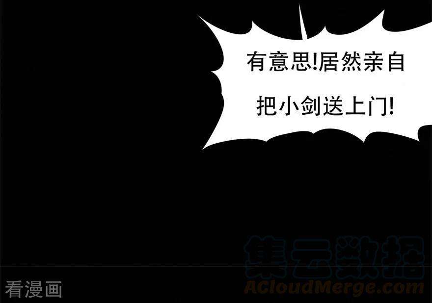 修仙狂徒67话 骨灵门修士2