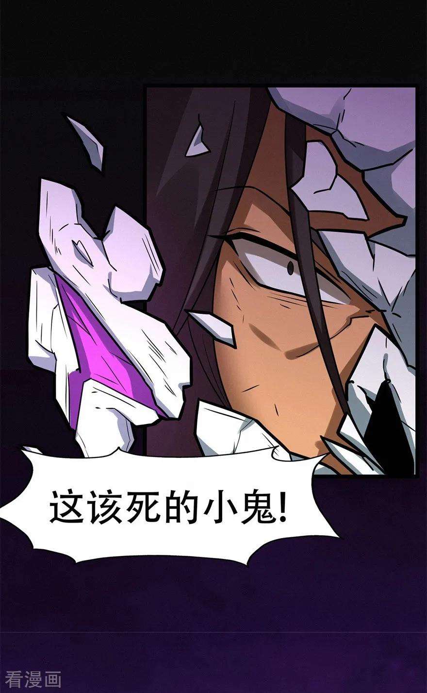 修仙狂徒67话 骨灵门修士2
