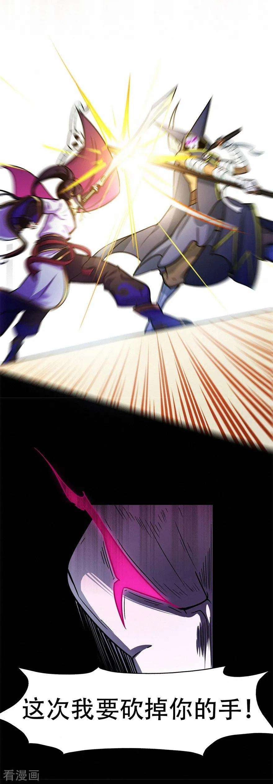 修仙狂徒67话 骨灵门修士2