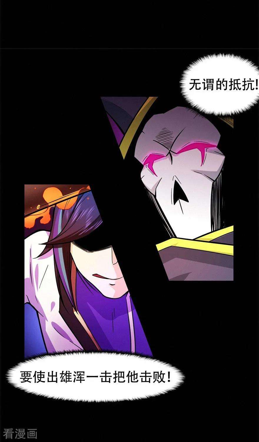 修仙狂徒67话 骨灵门修士2