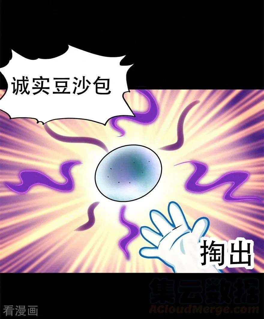 修仙狂徒68话 骨灵门修士3