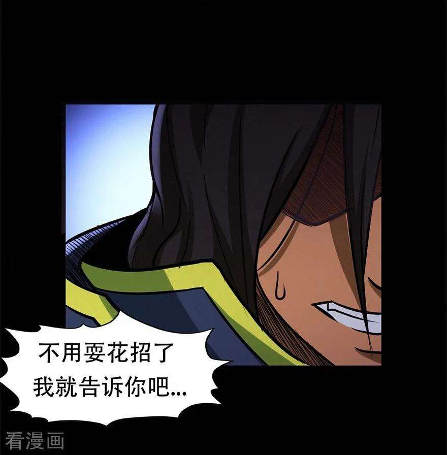 修仙狂徒68话 骨灵门修士3