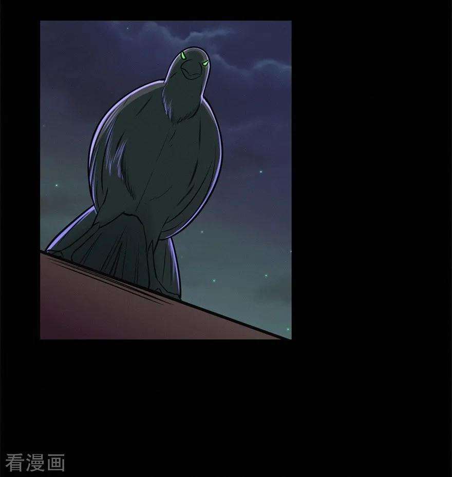 修仙狂徒68话 骨灵门修士3