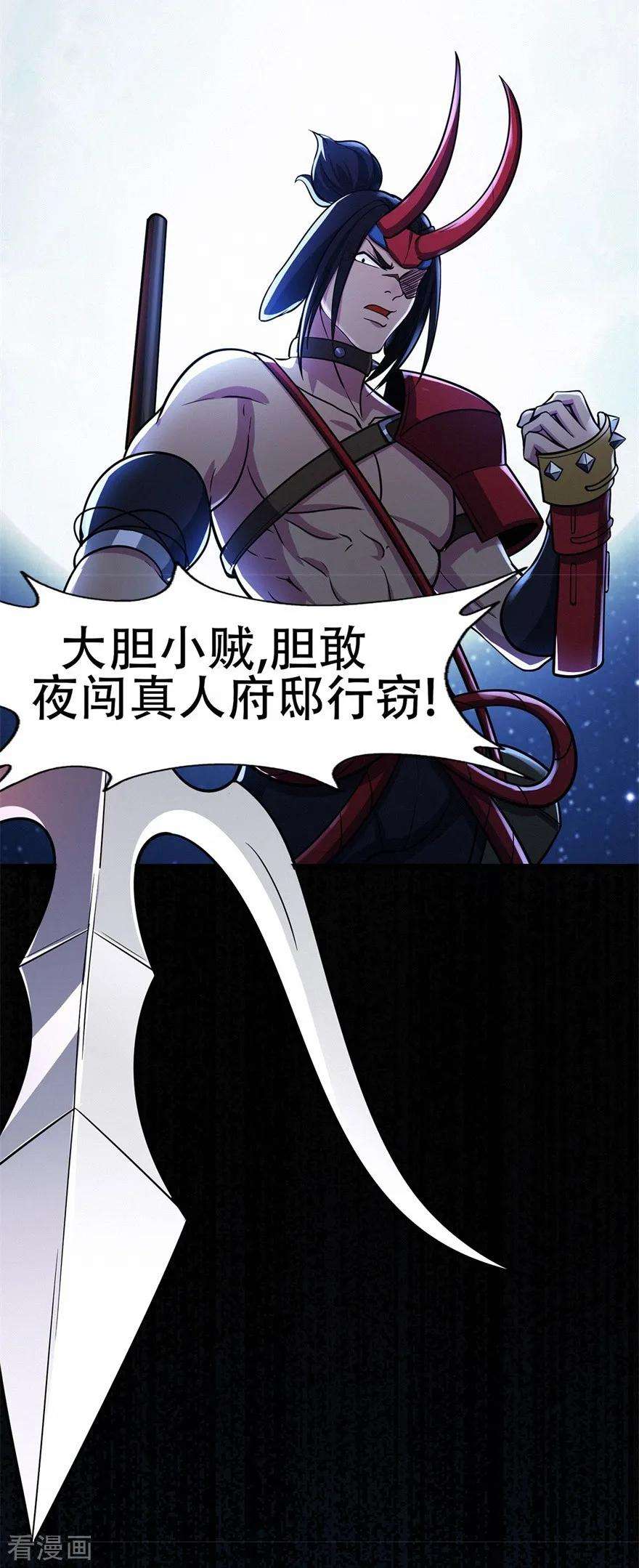 修仙狂徒68话 骨灵门修士3