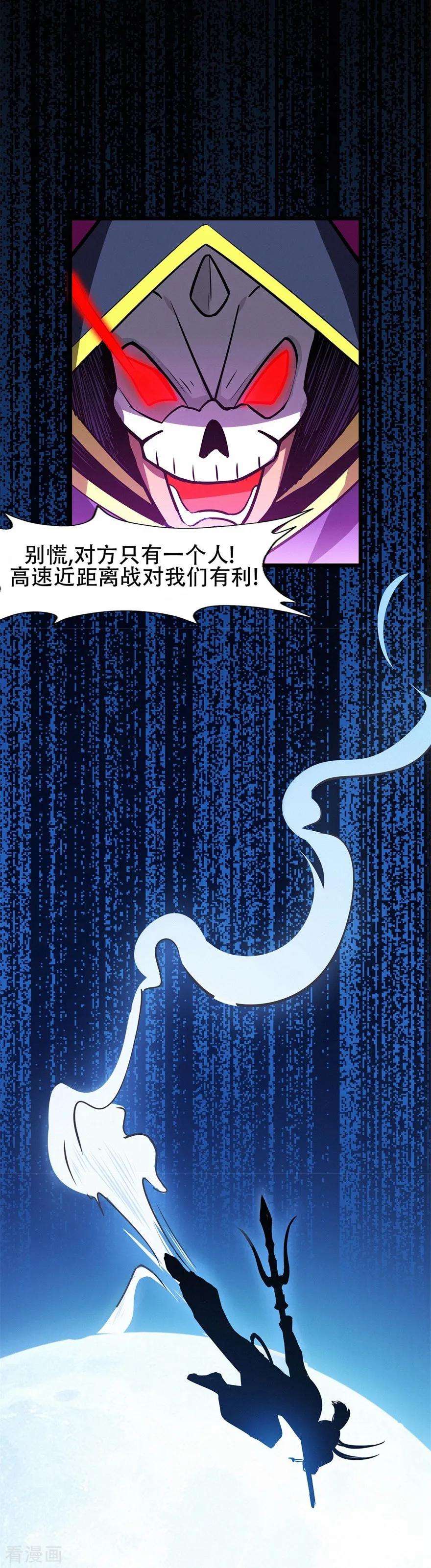 修仙狂徒68话 骨灵门修士3