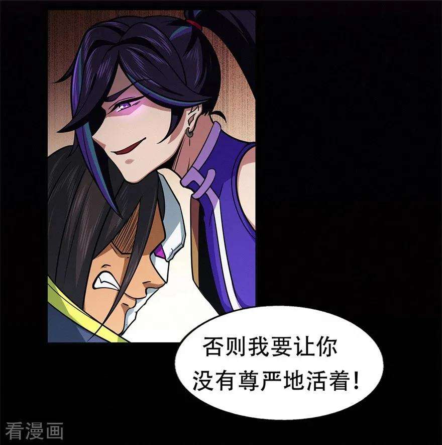 修仙狂徒68话 骨灵门修士3