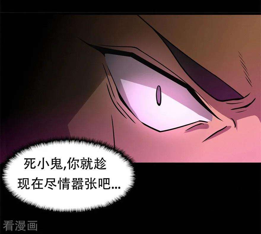 修仙狂徒68话 骨灵门修士3