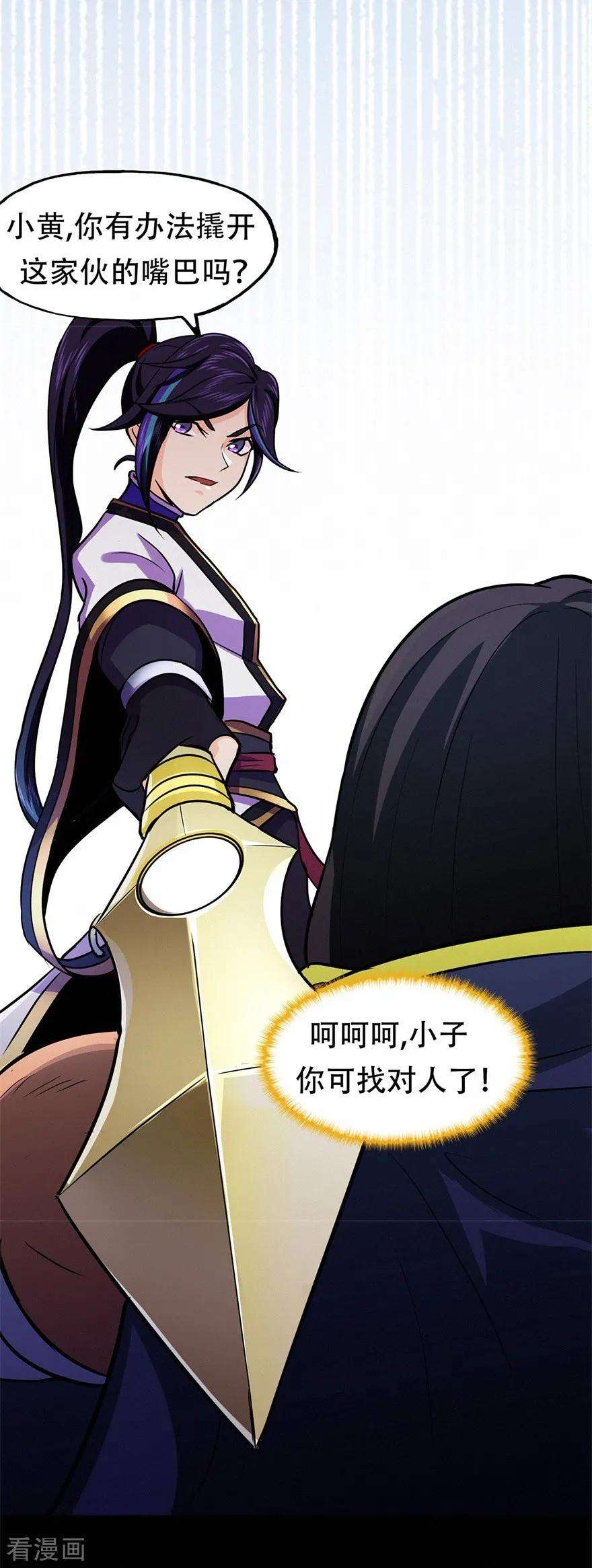 修仙狂徒68话 骨灵门修士3
