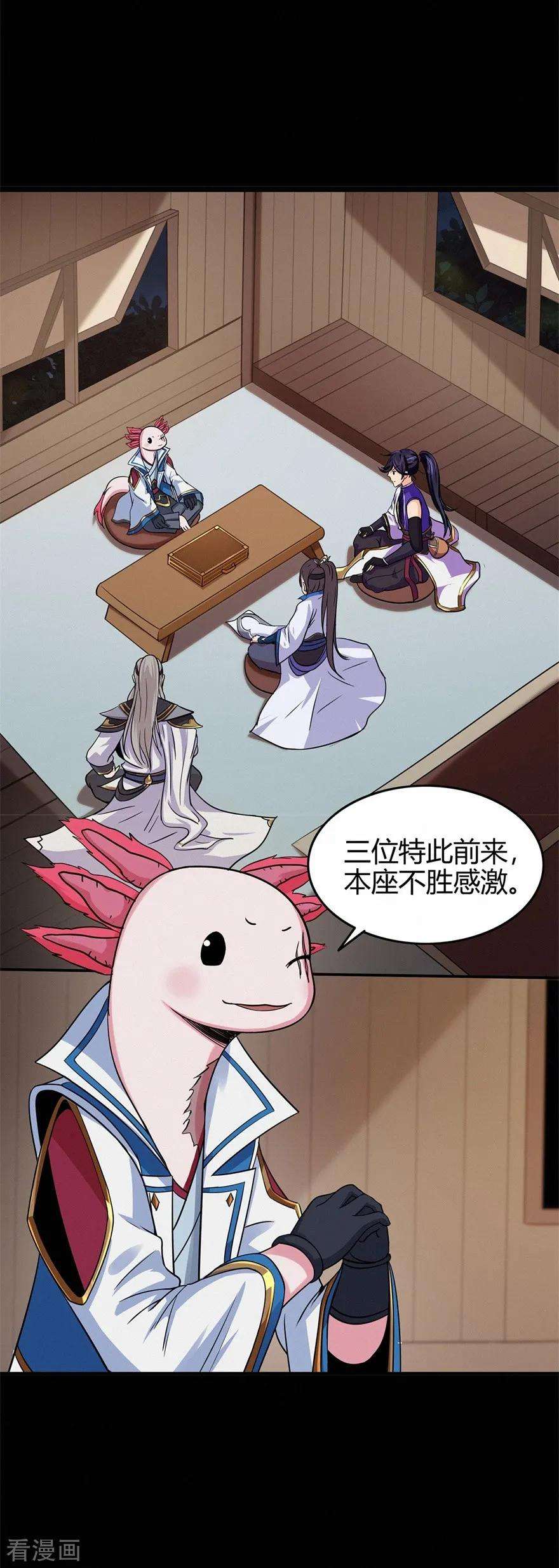 修仙狂徒69话 骨灵门1