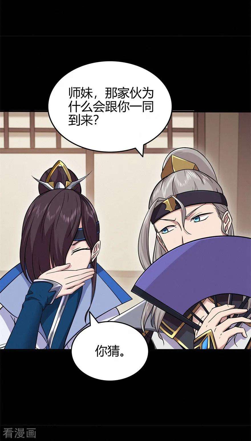 修仙狂徒69话 骨灵门1