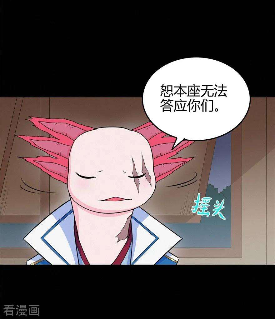 修仙狂徒69话 骨灵门1