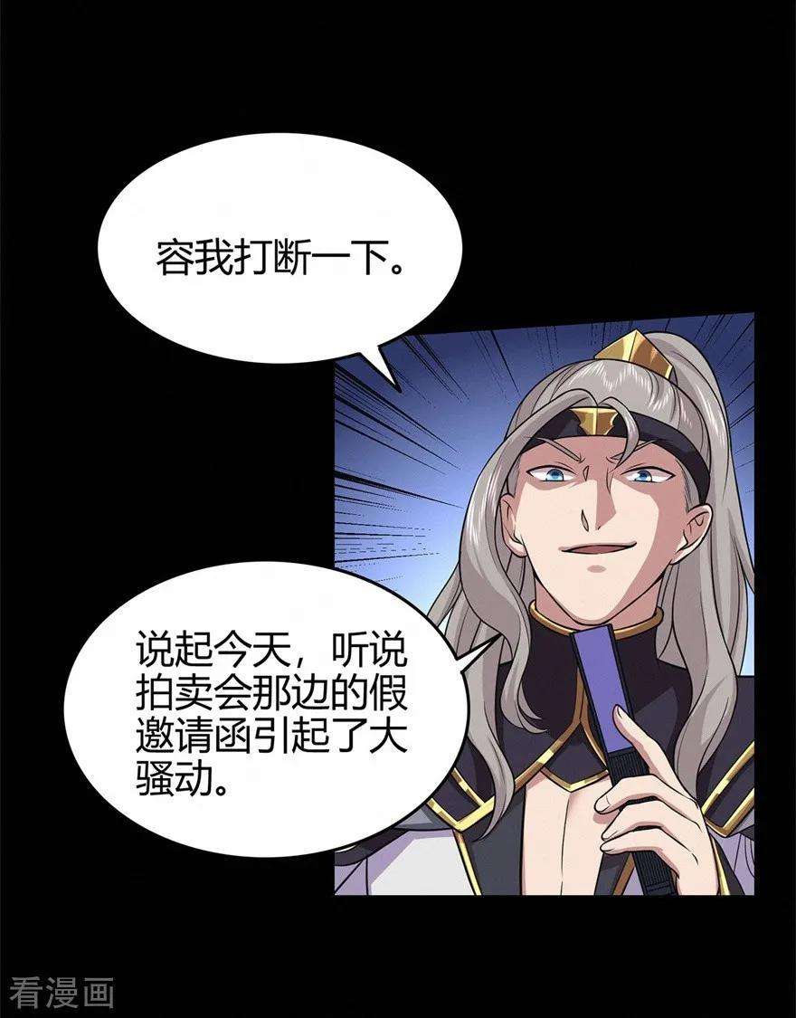 修仙狂徒69话 骨灵门1