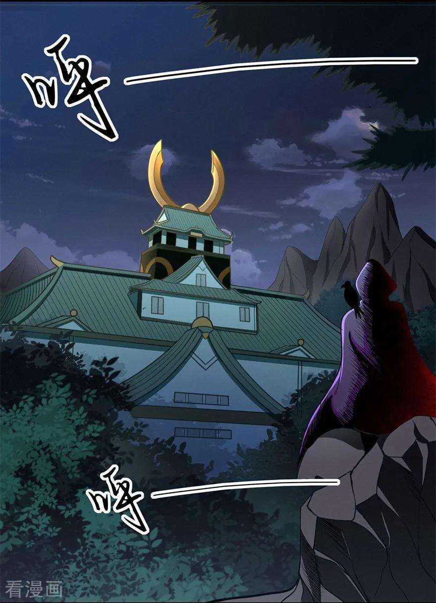 修仙狂徒69话 骨灵门1