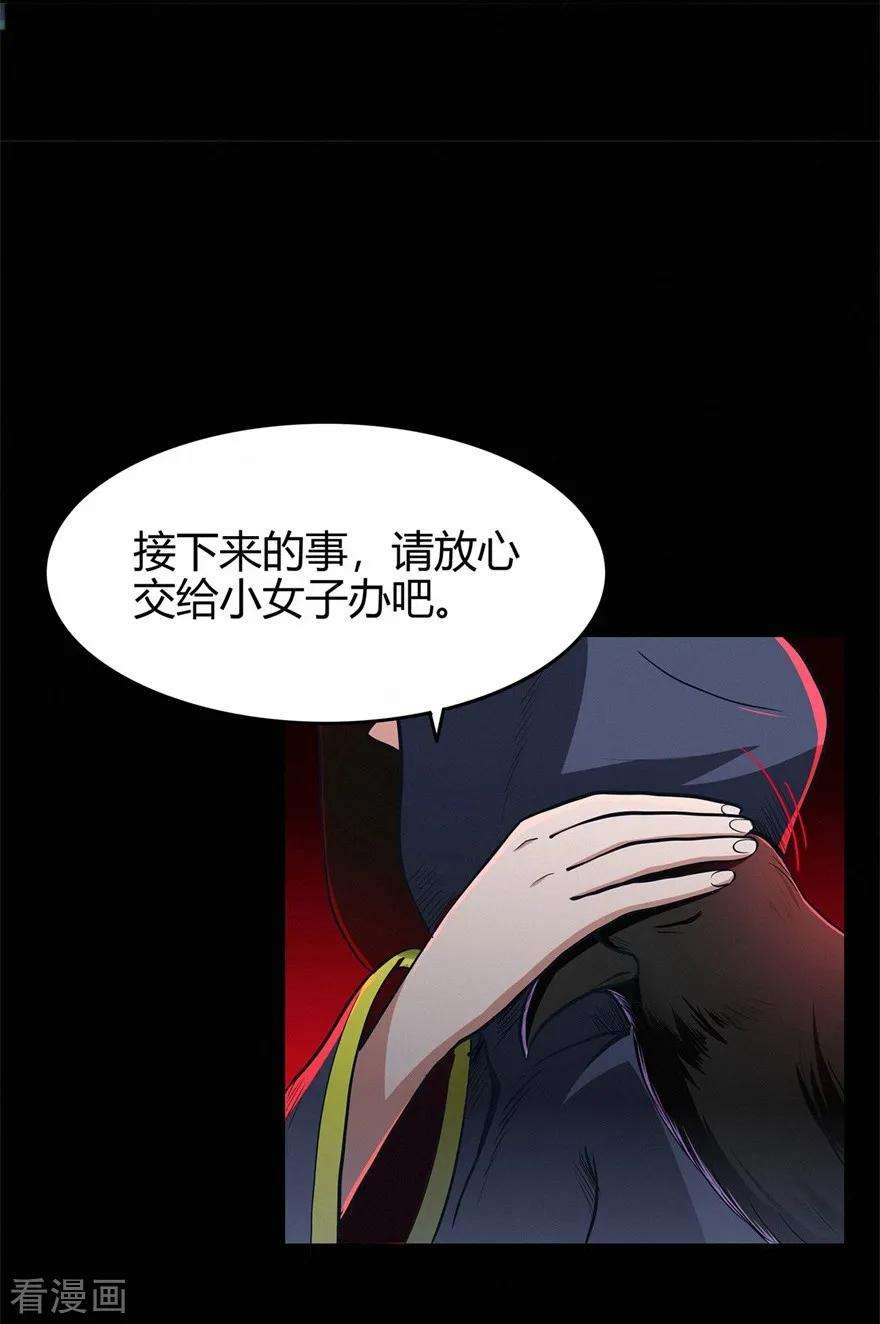 修仙狂徒69话 骨灵门1