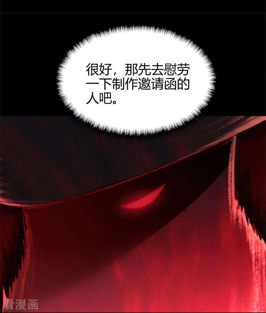 修仙狂徒69话 骨灵门1