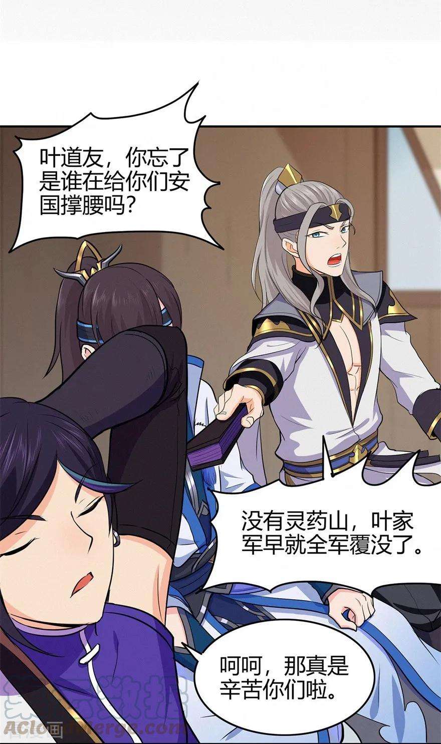 修仙狂徒70话 骨灵门2