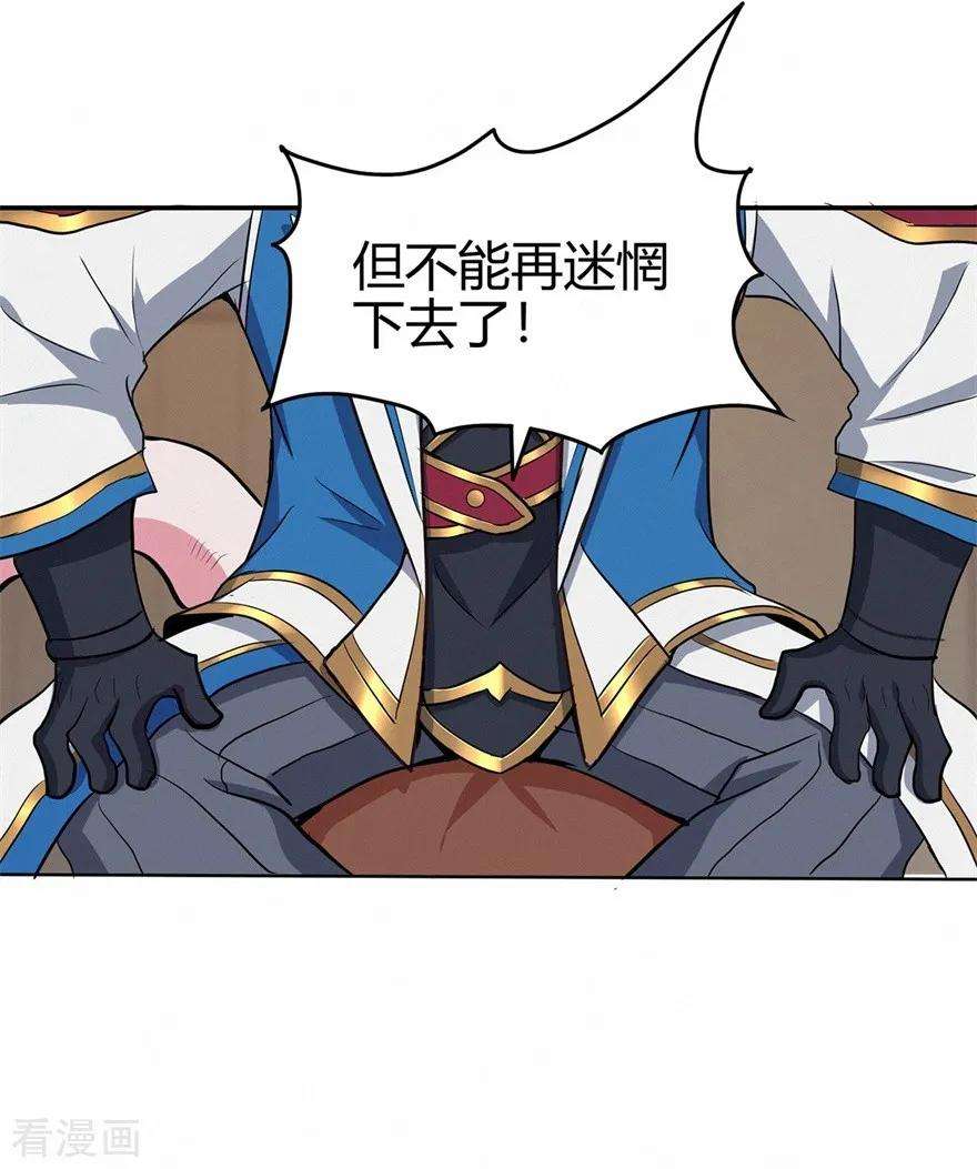 修仙狂徒70话 骨灵门2