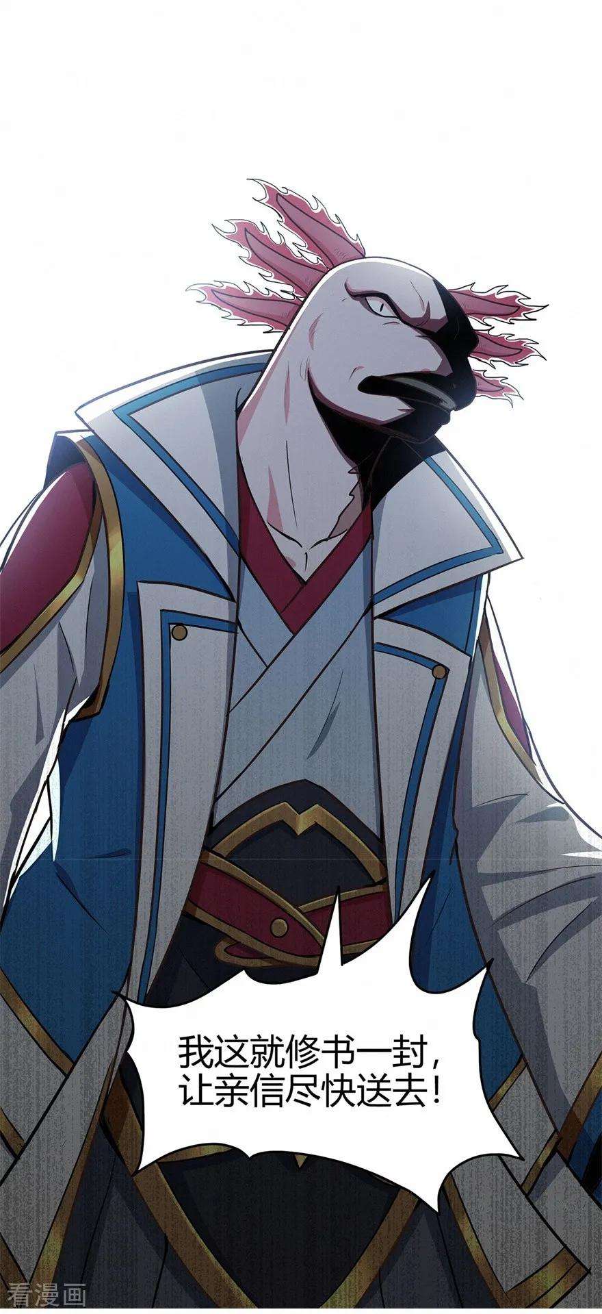 修仙狂徒70话 骨灵门2